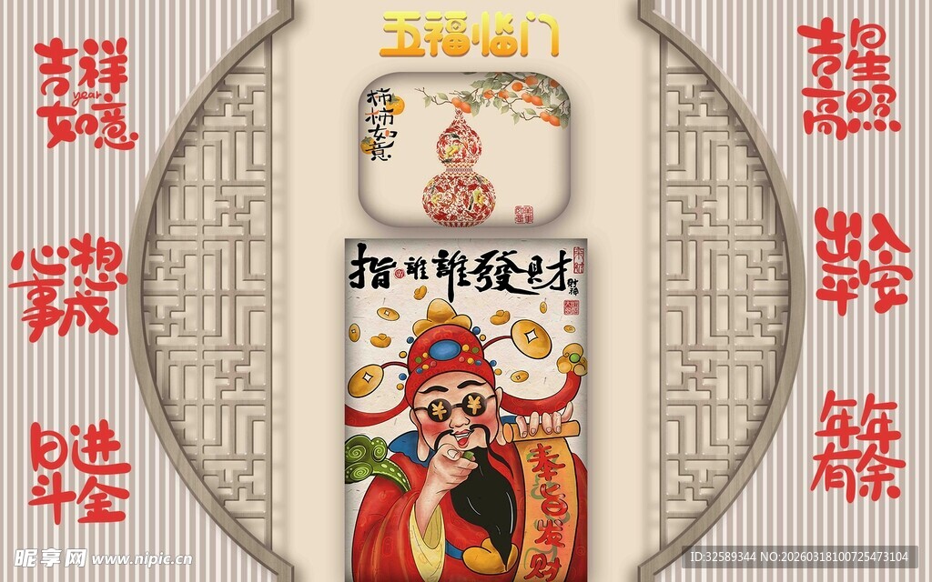 传统戏曲人物装饰图案