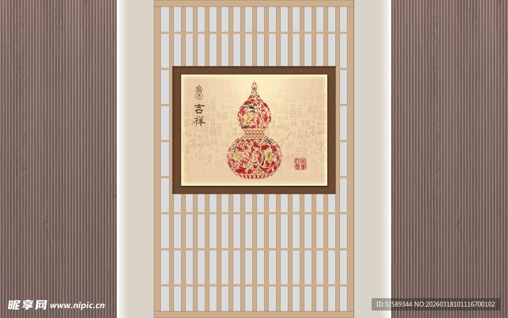 中式和风福字门帘装饰