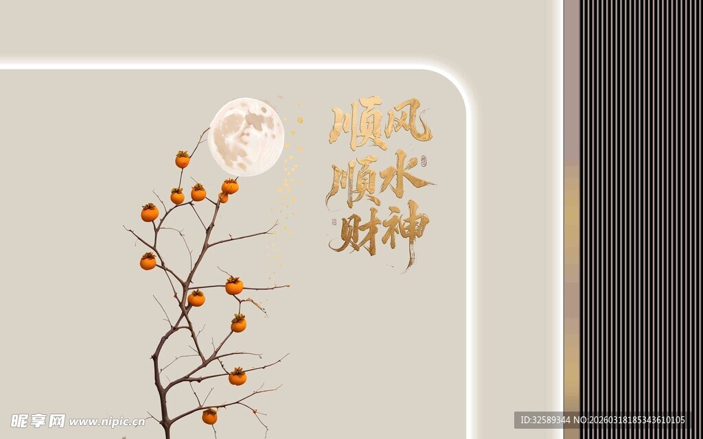 中式简约金枝圆月装饰图