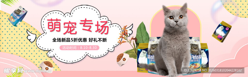 萌宠登场开启欢乐时刻