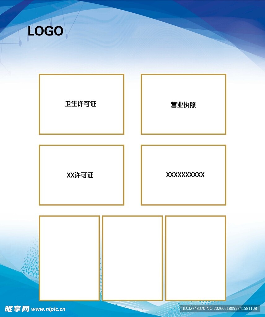 空白展板模板设计