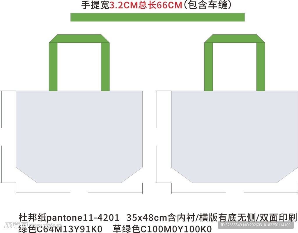 手提袋设计模板展示杜邦纸