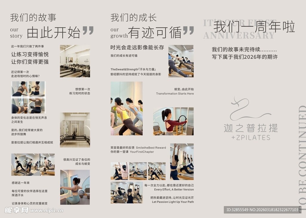 团队活动精彩瞬间展示舞蹈室墙布