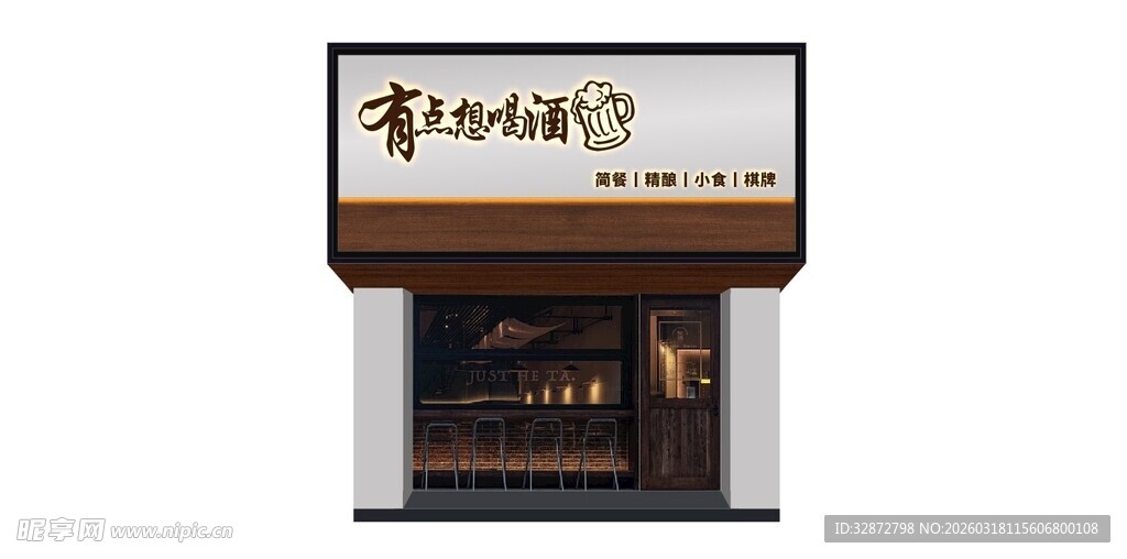 酒馆清吧门头设计