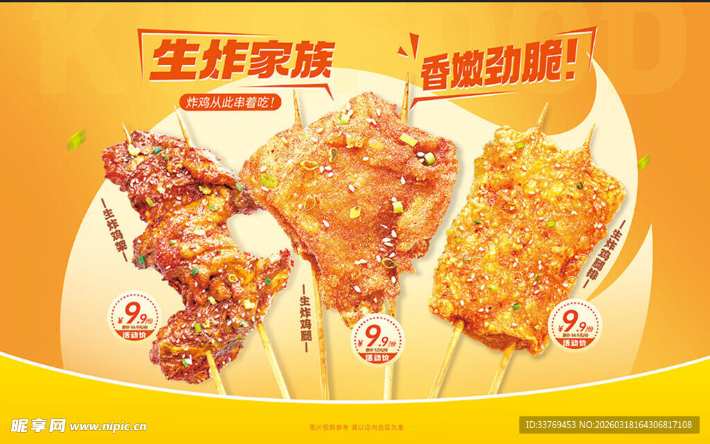 生烤蹄膀 香嫩劲爽的美味