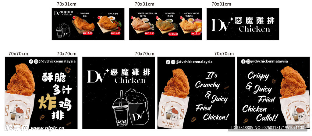 多样美食菜单设计展示