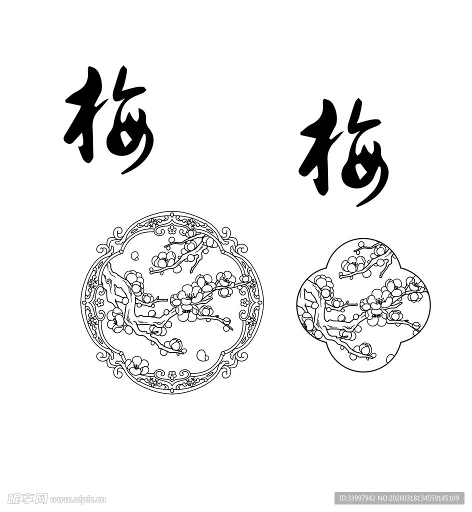 中式梅花图案设计元素