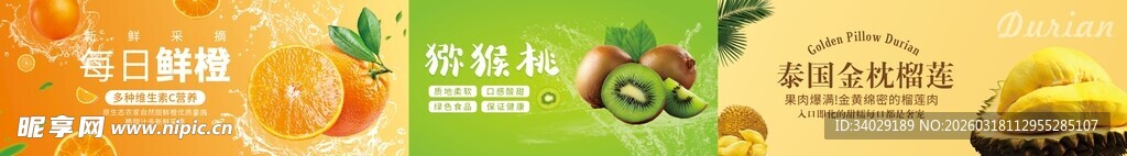 多样水果灯箱展示