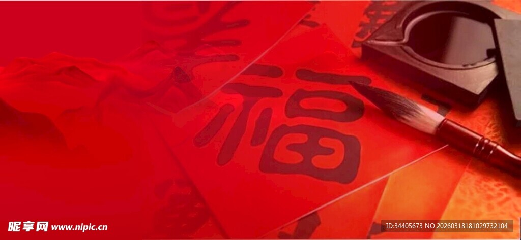 红色福字喜庆节日氛围