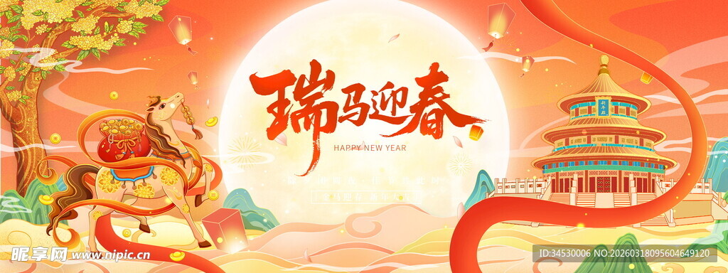 瑞兔迎春贺岁图