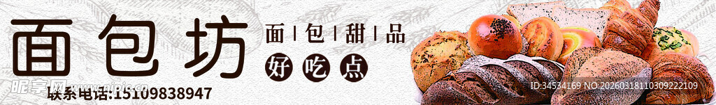 面包坊多样面包展示