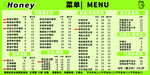 饮品菜单展示