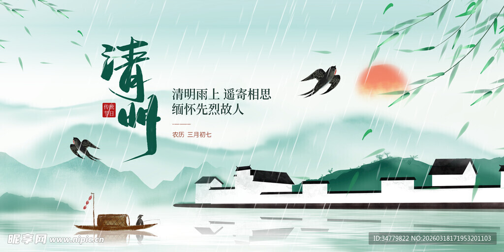 水墨江南水乡诗意风光