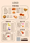 美食小吃饮品卡通菜单设计模板