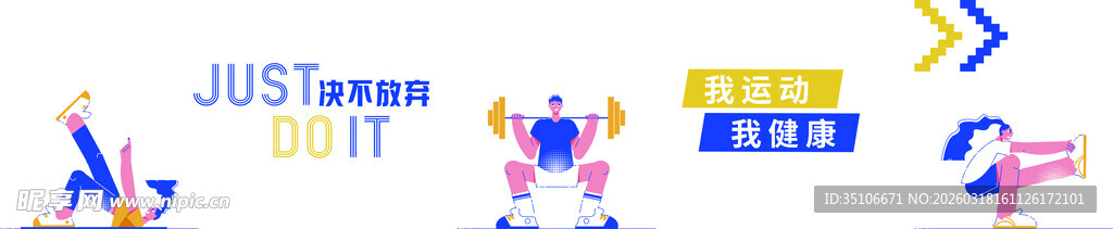 健身课程宣传图标