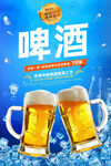 啤酒海报