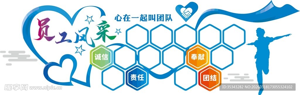 员工风采展示与团队精神