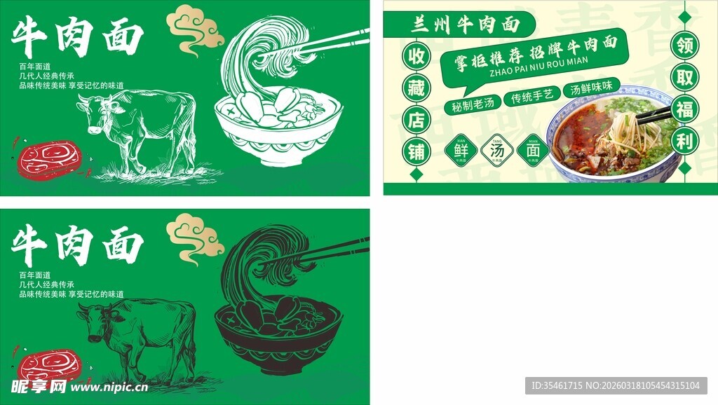 西域麦香 牛肉面  拉面