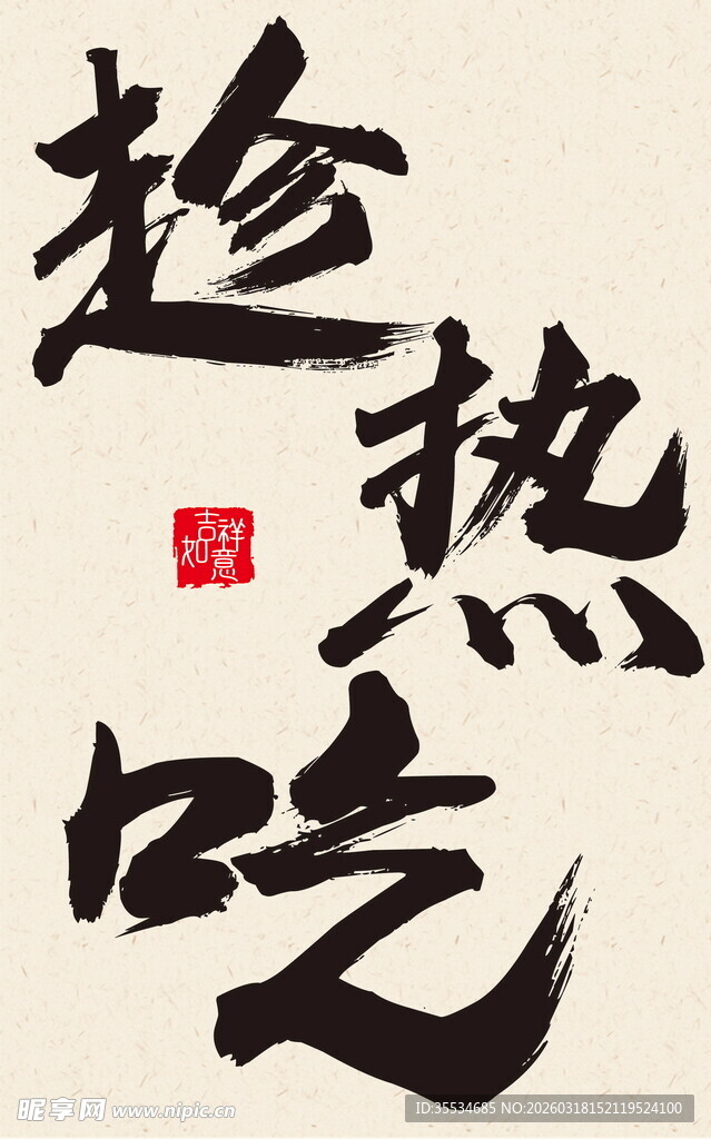 食堂餐厅饭店创意装修装饰画