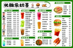 快乐奶茶店菜单一览