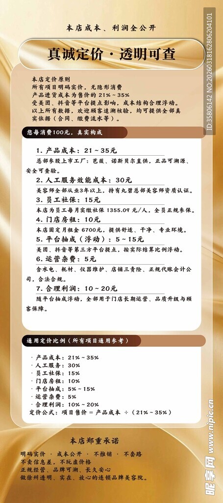 金色菜单设计模板