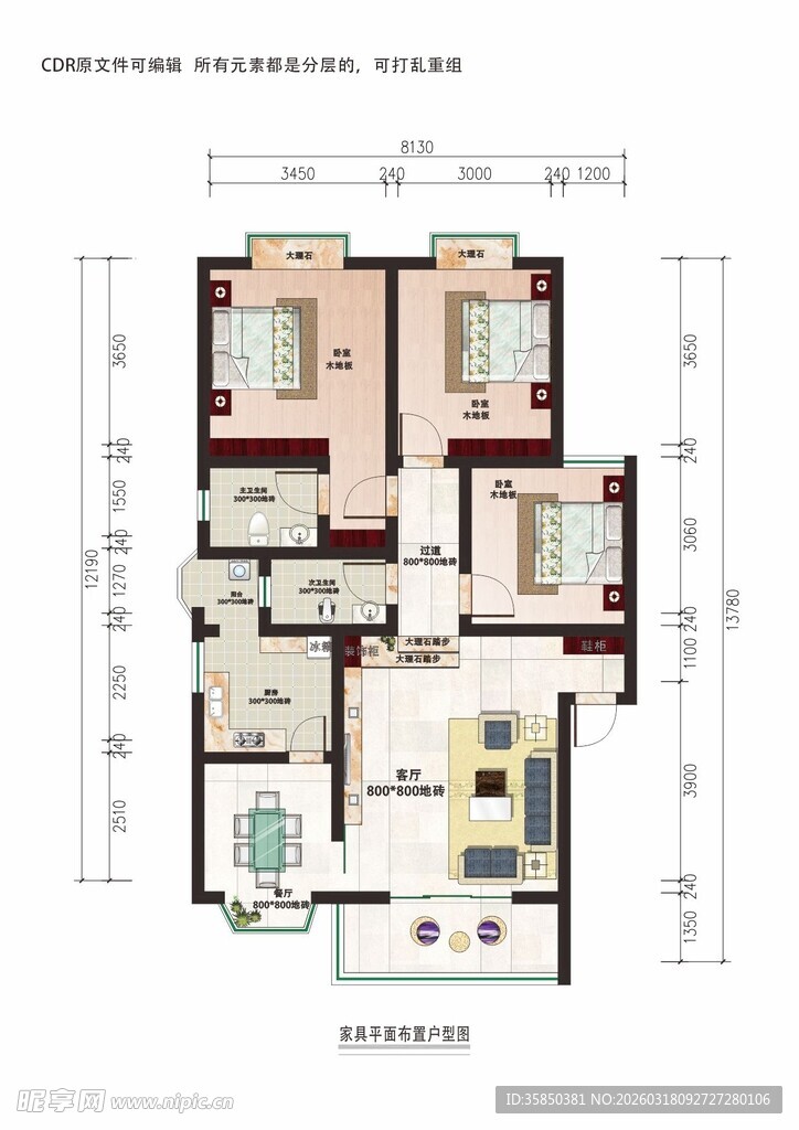 家具平面布置户型图