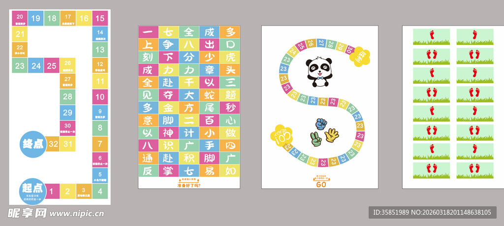 多彩儿童益智图案设计