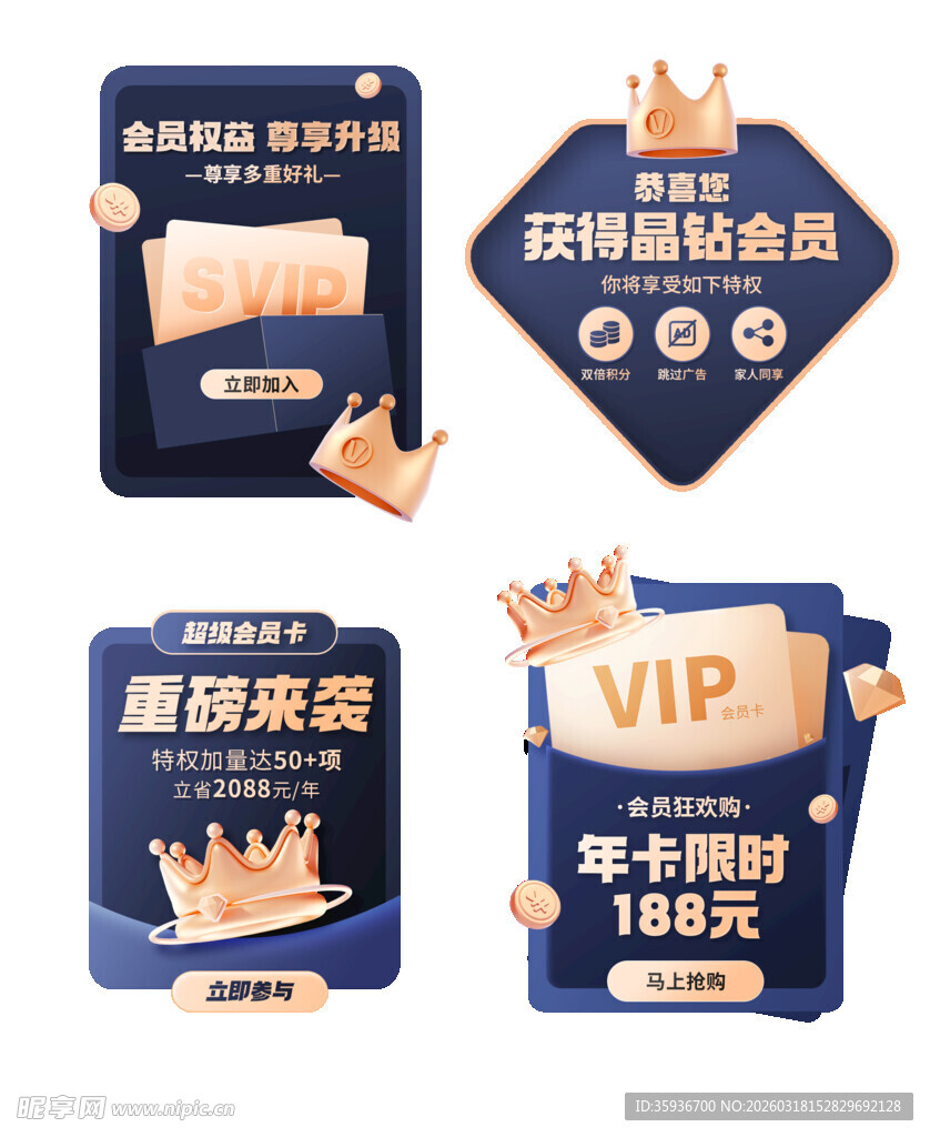 立即入会活动弹窗