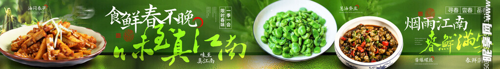 春季餐饮五连图
