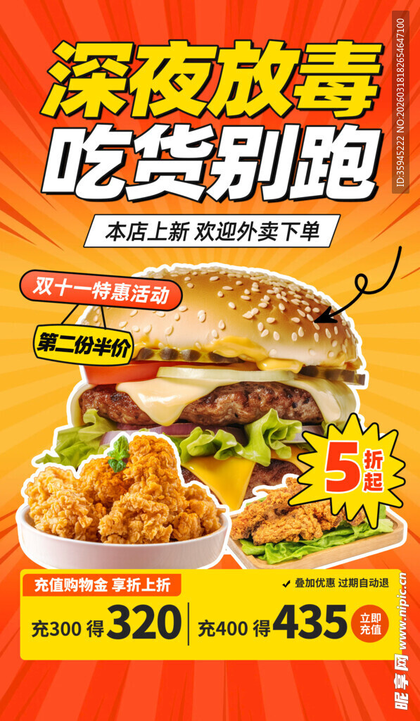 深夜放毒 吃货别错过汉堡