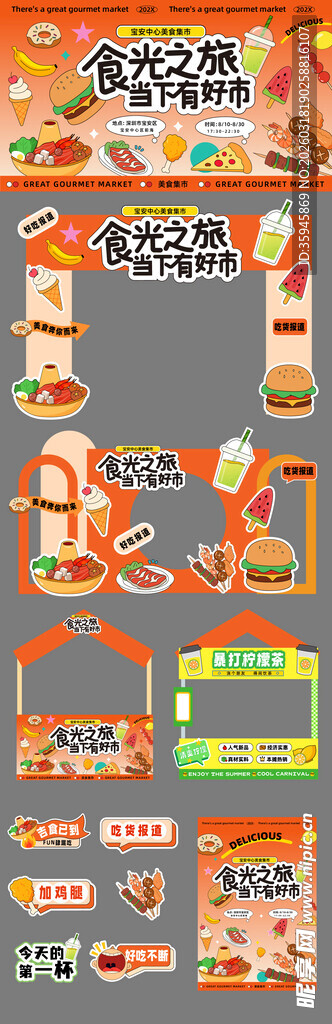 小吃车展板美食