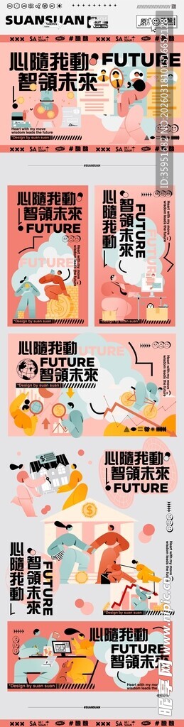 卡通风格饮料包装设计