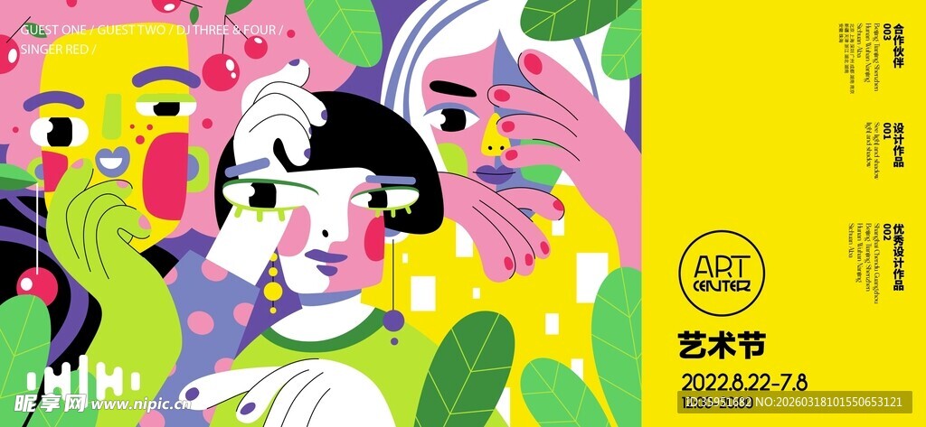 多彩花卉旁的卡通人物形象