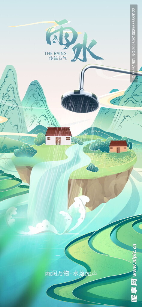 水墨风山水间的诗意场景