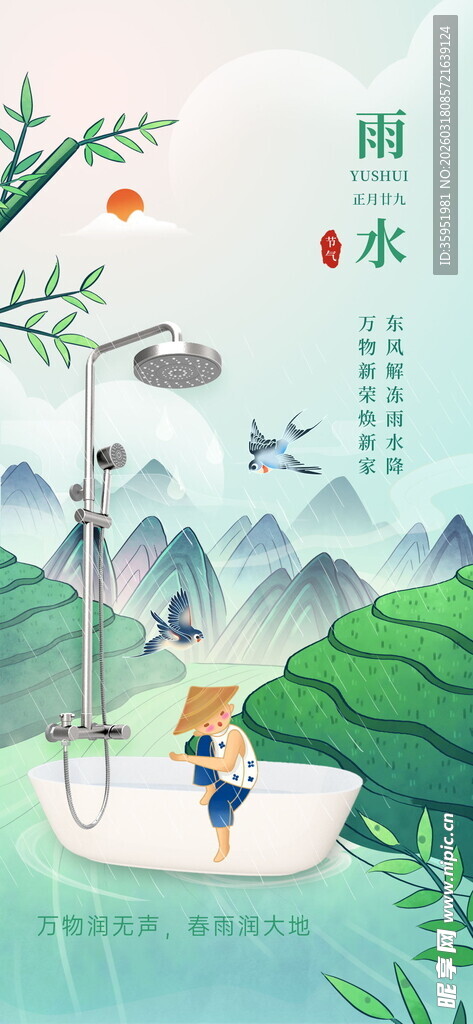 春日湖边孩童悠哉荡秋千