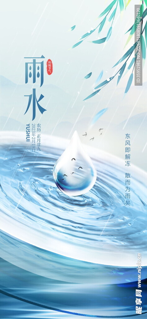 雨滴落水泛起层层涟漪