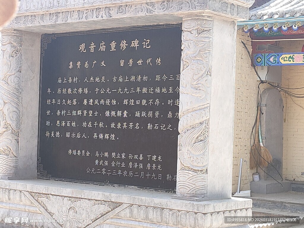 纪念碑刻文展示