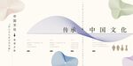 传承中国文化宣传海报