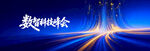 数字线条科技感背景图