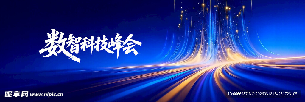 数字线条科技感背景图