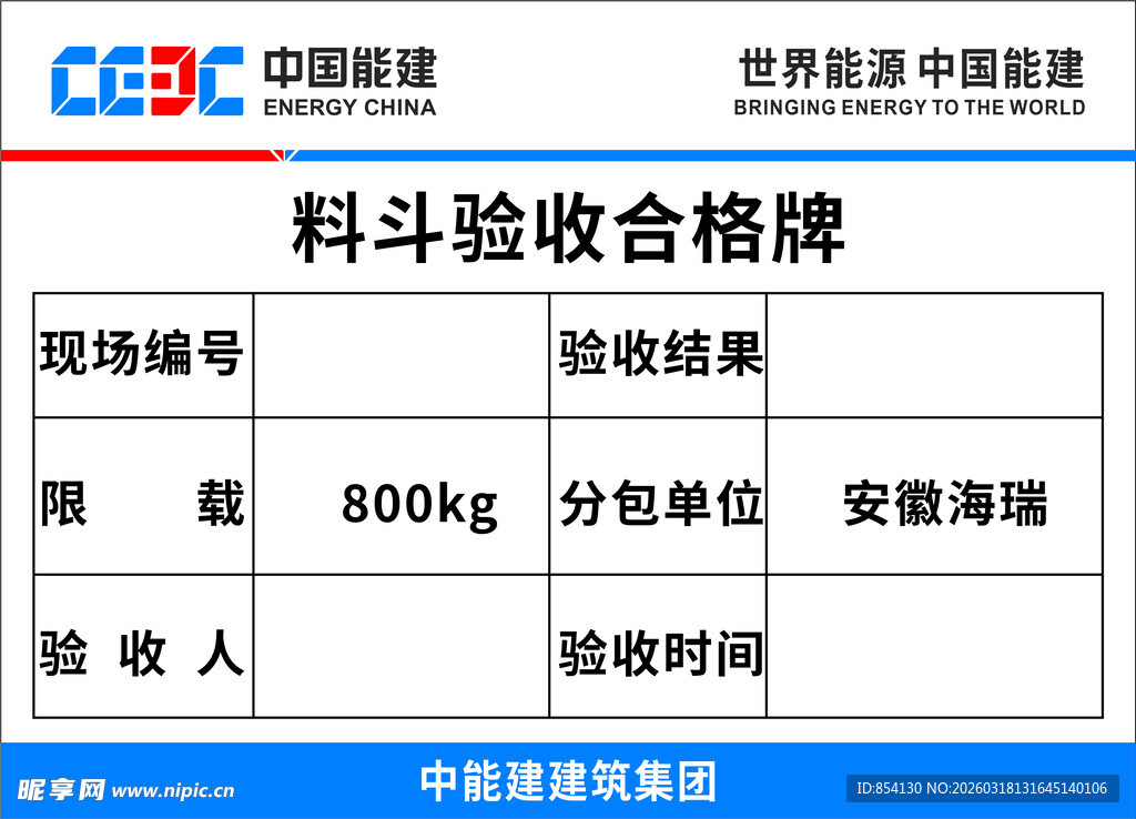 科斗验收合格牌