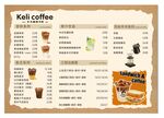咖啡菜单设计