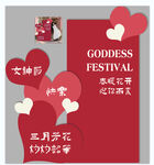 女神节 美陈 布置