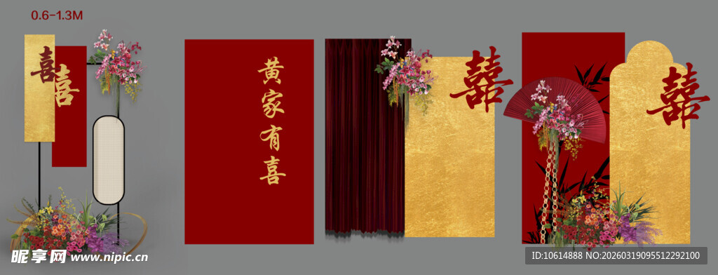 新中式 婚房 迎宾 布置