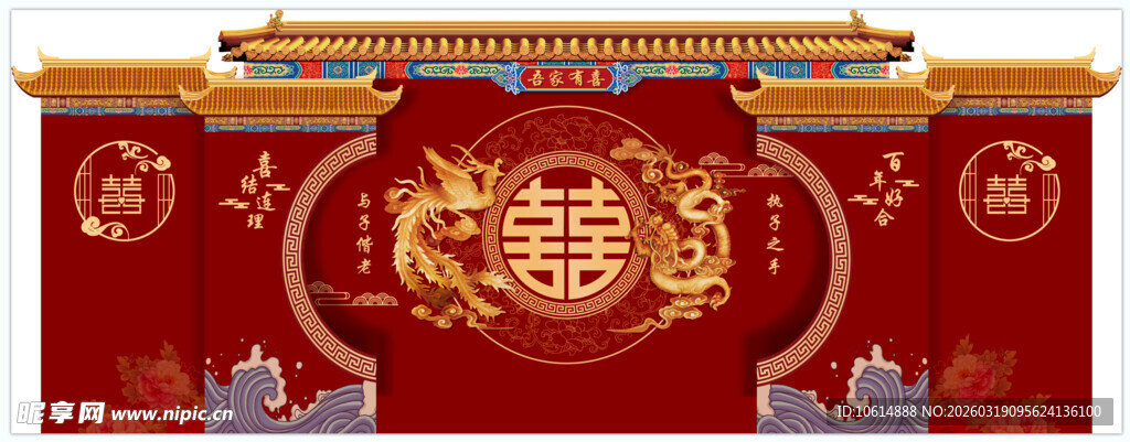 新中式 龙凤 订婚宴