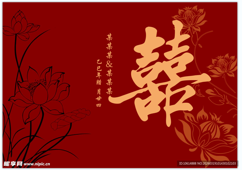 新中式 荷花订婚宴