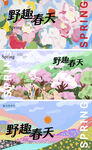  春天海报