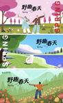 春天海报