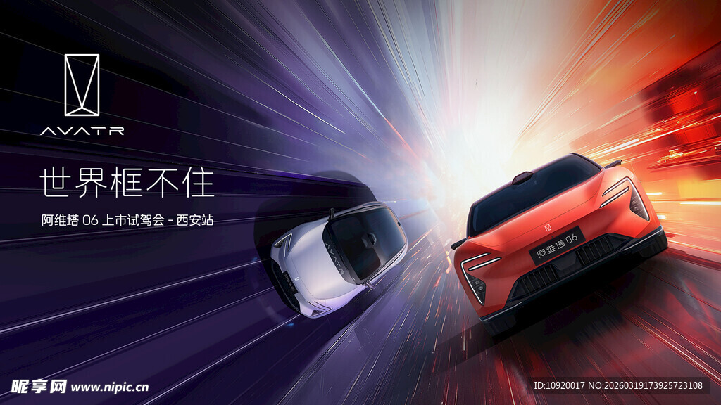 动感汽车穿梭未来隧道