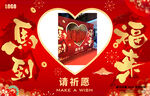 喜庆心形春节装饰图祈福图